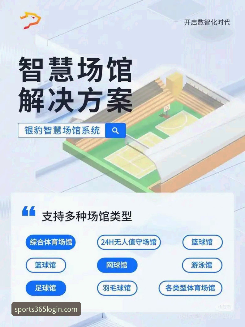 365体育平台App安装与观赛全流程深度解析：从下载到流畅观看的完整指南